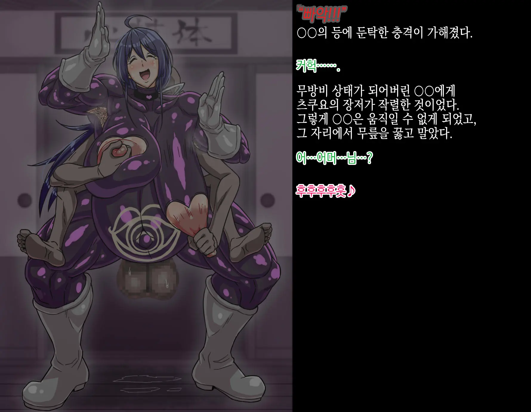 Inaka Bujutsu No Shihan Okaa-San Ga Kaijin Ni Sennou Sare Mukimuki Sentouin Ni Kaizou Sarete Shimau Hanashi | 시골 무술 사범 엄마가 괴인에게 세뇌당해 울끈불끈 전투원으로 개조당하고 마는 이야기